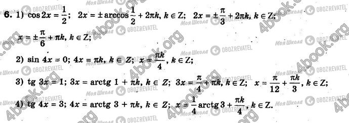 ГДЗ Алгебра 10 класс страница 6