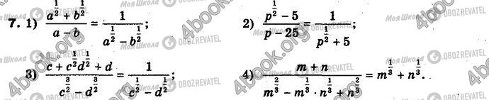 ГДЗ Алгебра 10 класс страница §12.1 Впр.7