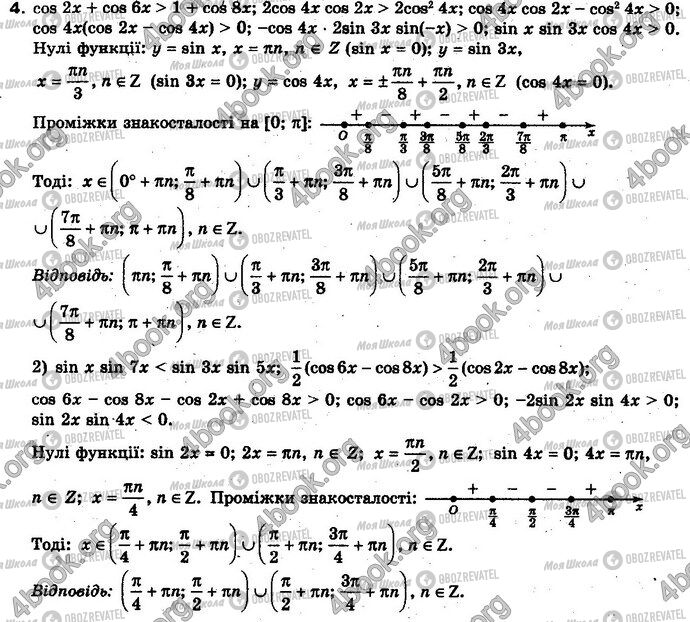 ГДЗ Алгебра 10 класс страница 12