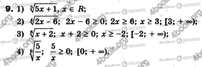 ГДЗ Алгебра 10 клас сторінка §9.1-2 Впр.9