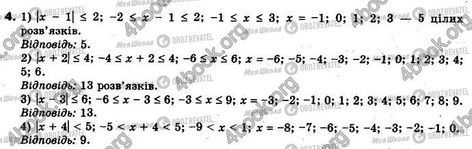 ГДЗ Алгебра 10 класс страница 4