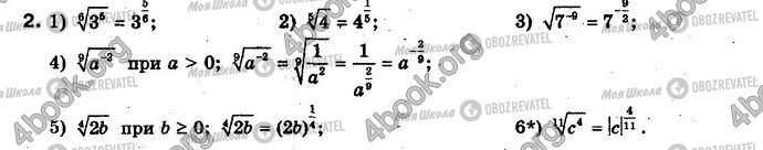 ГДЗ Алгебра 10 класс страница §12.1 Впр.2