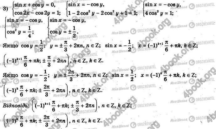 ГДЗ Алгебра 10 клас сторінка 6-3