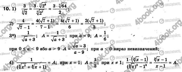 ГДЗ Алгебра 10 клас сторінка §9.1-2 Впр.10