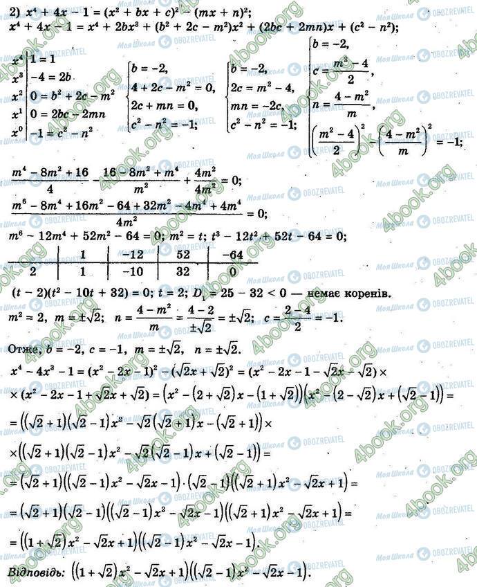 ГДЗ Алгебра 10 клас сторінка §8.5 Впр.6-2