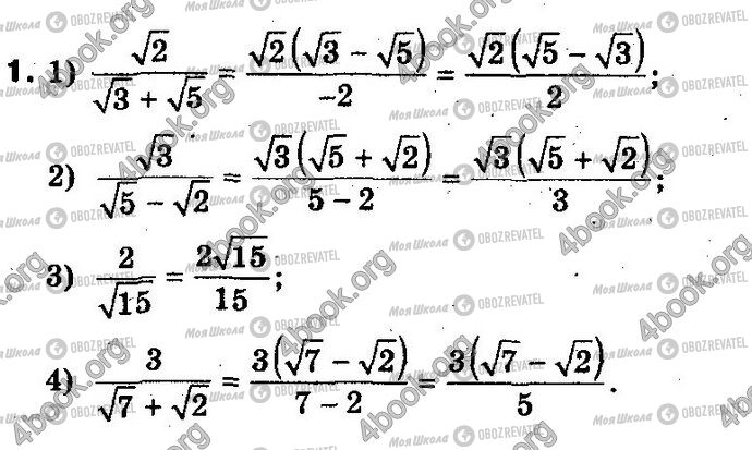 ГДЗ Алгебра 10 класс страница 1