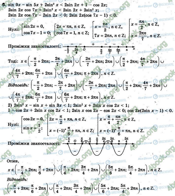 ГДЗ Алгебра 10 класс страница 14