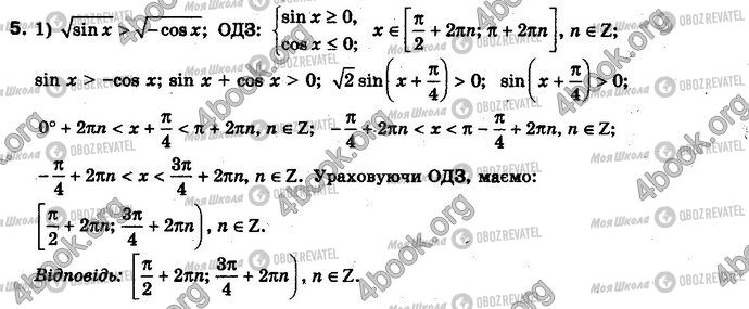 ГДЗ Алгебра 10 класс страница 13