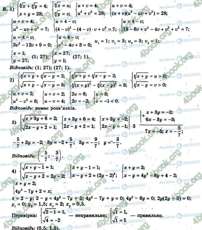 ГДЗ Алгебра 10 класс страница §10.1 Впр.8