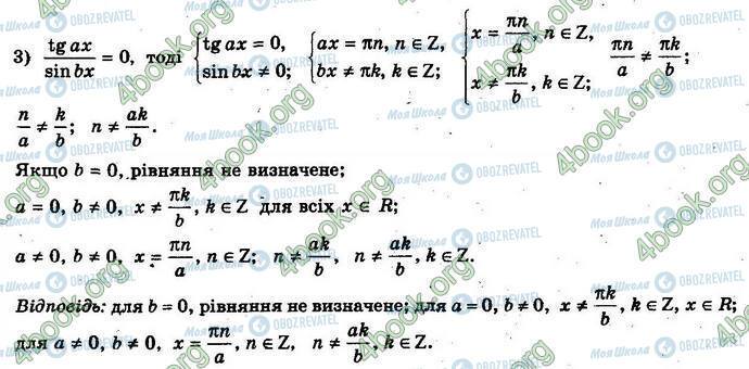 ГДЗ Алгебра 10 класс страница 2-3