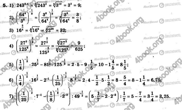 ГДЗ Алгебра 10 клас сторінка §12.1 Впр.5