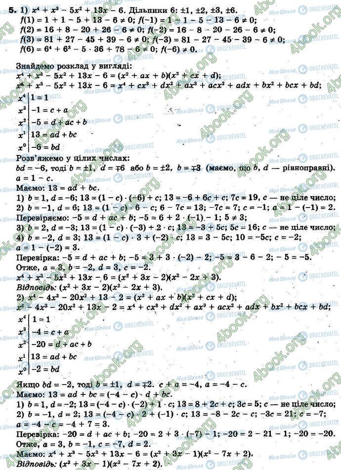 ГДЗ Алгебра 10 клас сторінка §8.5 Впр.5