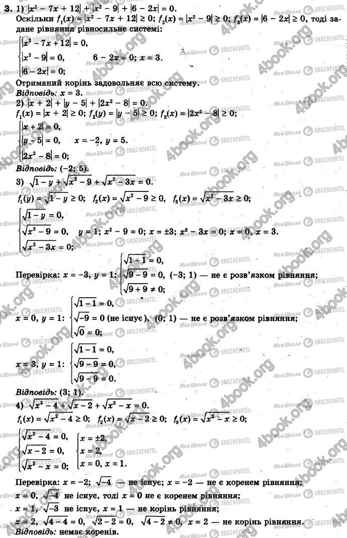 ГДЗ Алгебра 10 класс страница §3.3 Впр.3