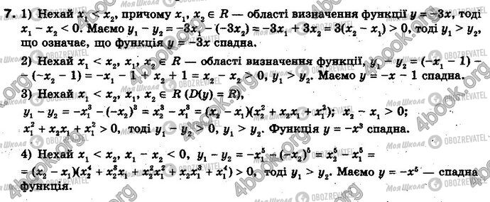 ГДЗ Алгебра 10 класс страница §2.1 Впр.7