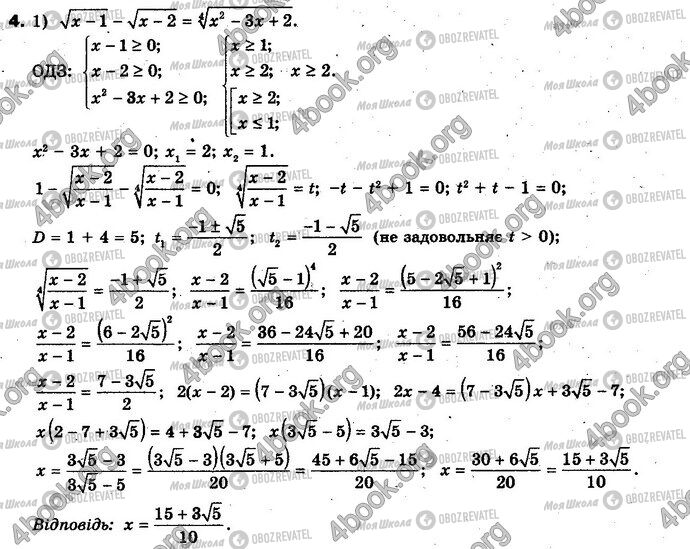 ГДЗ Алгебра 10 клас сторінка §10.3 Впр.4