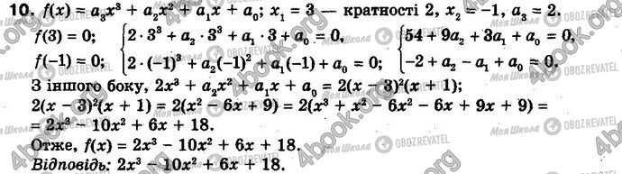 ГДЗ Алгебра 10 класс страница §8.3 Впр.10