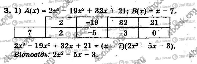 ГДЗ Алгебра 10 класс страница §8.4 Впр.3