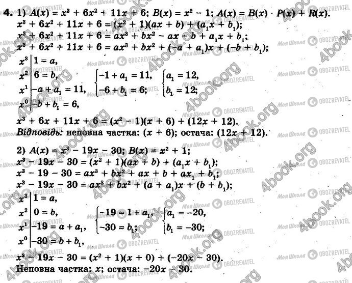 ГДЗ Алгебра 10 класс страница §8.2 Впр.4