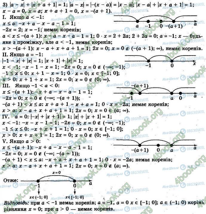 ГДЗ Алгебра 10 класс страница 2-3