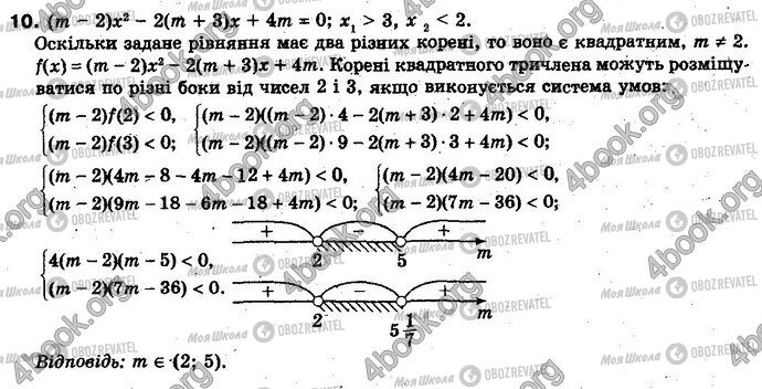 ГДЗ Алгебра 10 класс страница 10