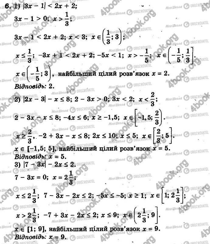 ГДЗ Алгебра 10 класс страница 6