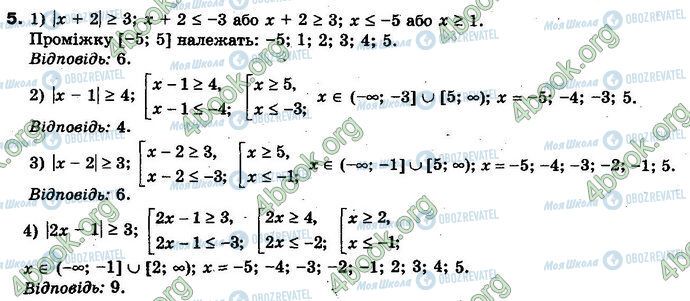 ГДЗ Алгебра 10 класс страница 5