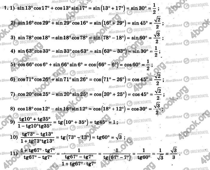 ГДЗ Алгебра 10 класс страница §19.1 Впр.1