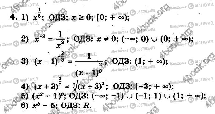 ГДЗ Алгебра 10 клас сторінка §12.1 Впр.4