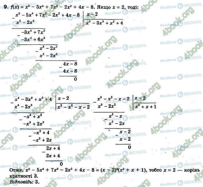 ГДЗ Алгебра 10 класс страница §8.3 Впр.9