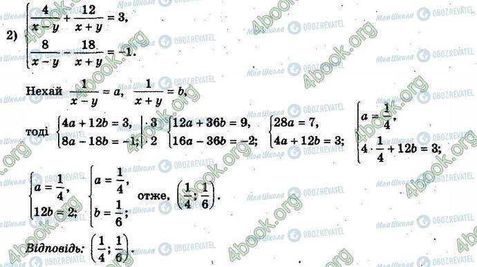 ГДЗ Алгебра 10 клас сторінка §3.2 Впр.3-2