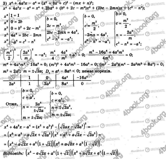 ГДЗ Алгебра 10 класс страница §8.5 Впр.6-3