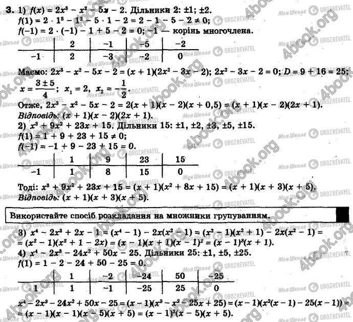 ГДЗ Алгебра 10 класс страница §8.5 Впр.3