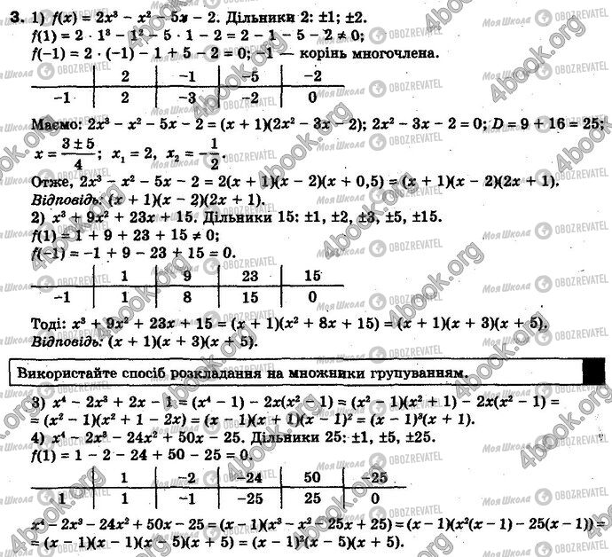 ГДЗ Алгебра 10 клас сторінка §8.5 Впр.3