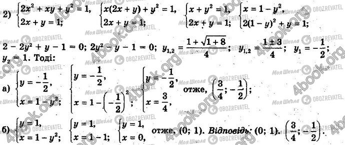 ГДЗ Алгебра 10 клас сторінка §3.2 Впр.1-2