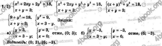 ГДЗ Алгебра 10 класс страница §3.2 Впр.1-1