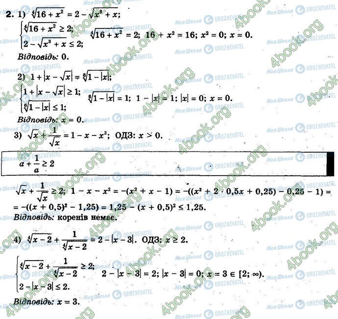 ГДЗ Алгебра 10 клас сторінка §8.3 Впр.2