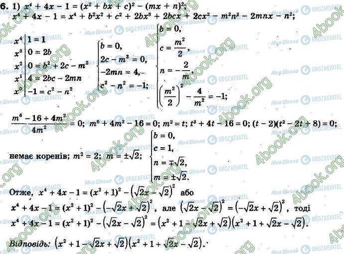 ГДЗ Алгебра 10 клас сторінка §8.5 Впр.6-1