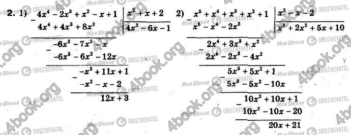 ГДЗ Алгебра 10 клас сторінка §8.2 Впр.2