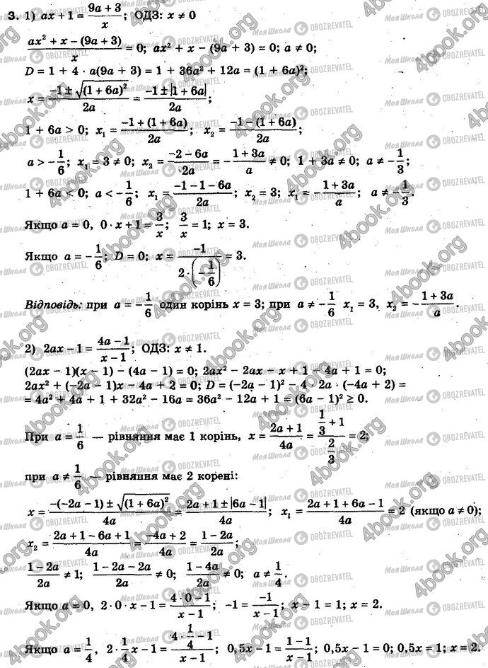ГДЗ Алгебра 10 клас сторінка 3