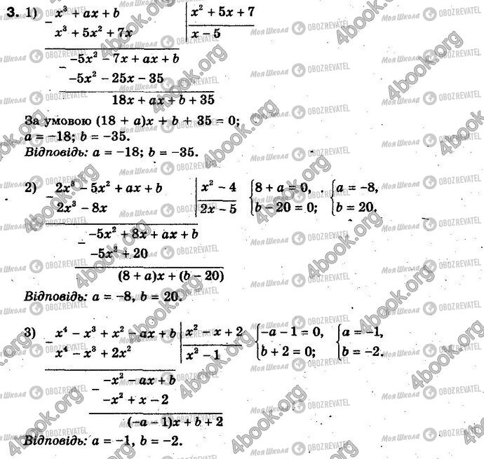 ГДЗ Алгебра 10 клас сторінка §8.2 Впр.3