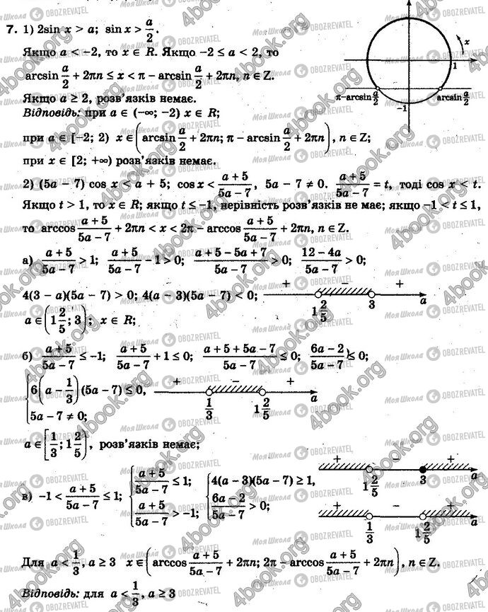 ГДЗ Алгебра 10 класс страница 7