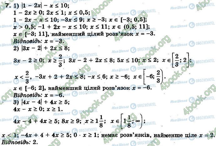 ГДЗ Алгебра 10 класс страница 7