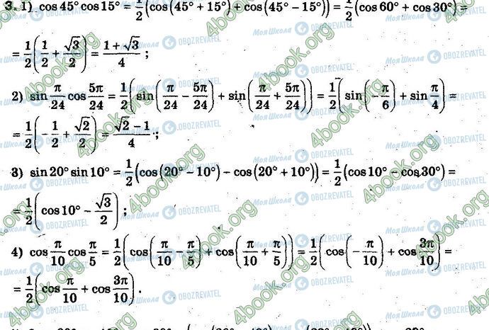 ГДЗ Алгебра 10 класс страница §19.6 Впр.3