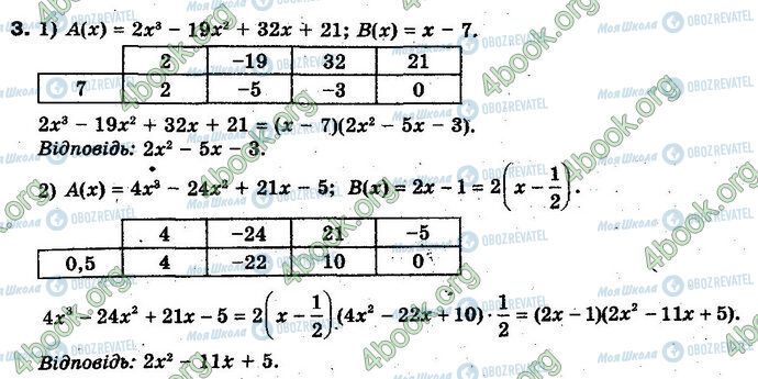 ГДЗ Алгебра 10 клас сторінка §8.3 Впр.3