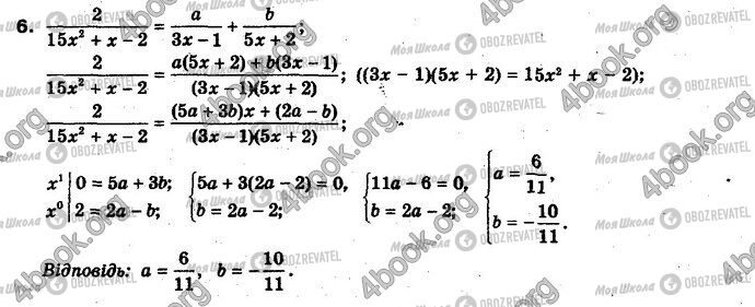 ГДЗ Алгебра 10 класс страница §8.1 Впр.6