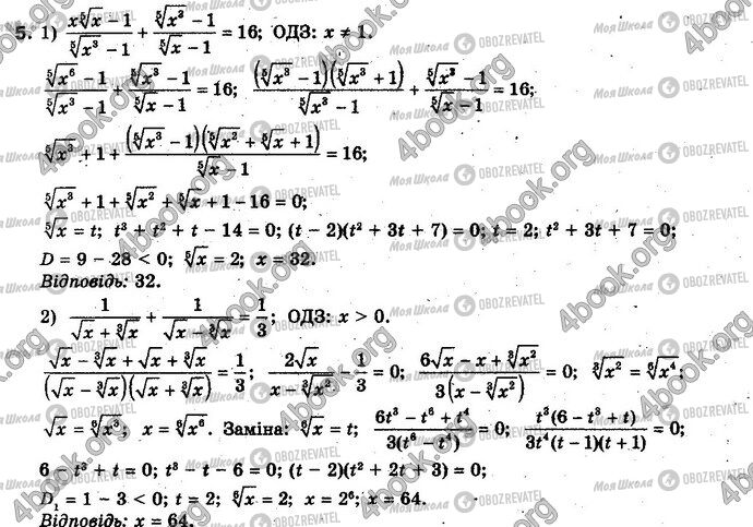 ГДЗ Алгебра 10 класс страница §10.3 Впр.5