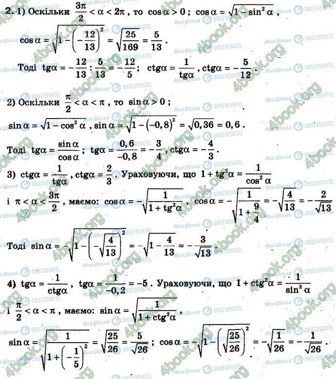 ГДЗ Алгебра 10 класс страница 2