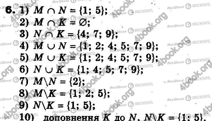 ГДЗ Алгебра 10 класс страница §1.1 Впр.6