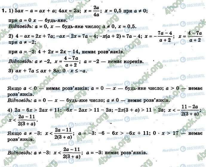 ГДЗ Алгебра 10 класс страница 1