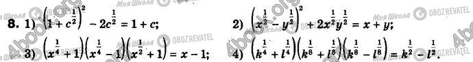 ГДЗ Алгебра 10 класс страница §12.1 Впр.8